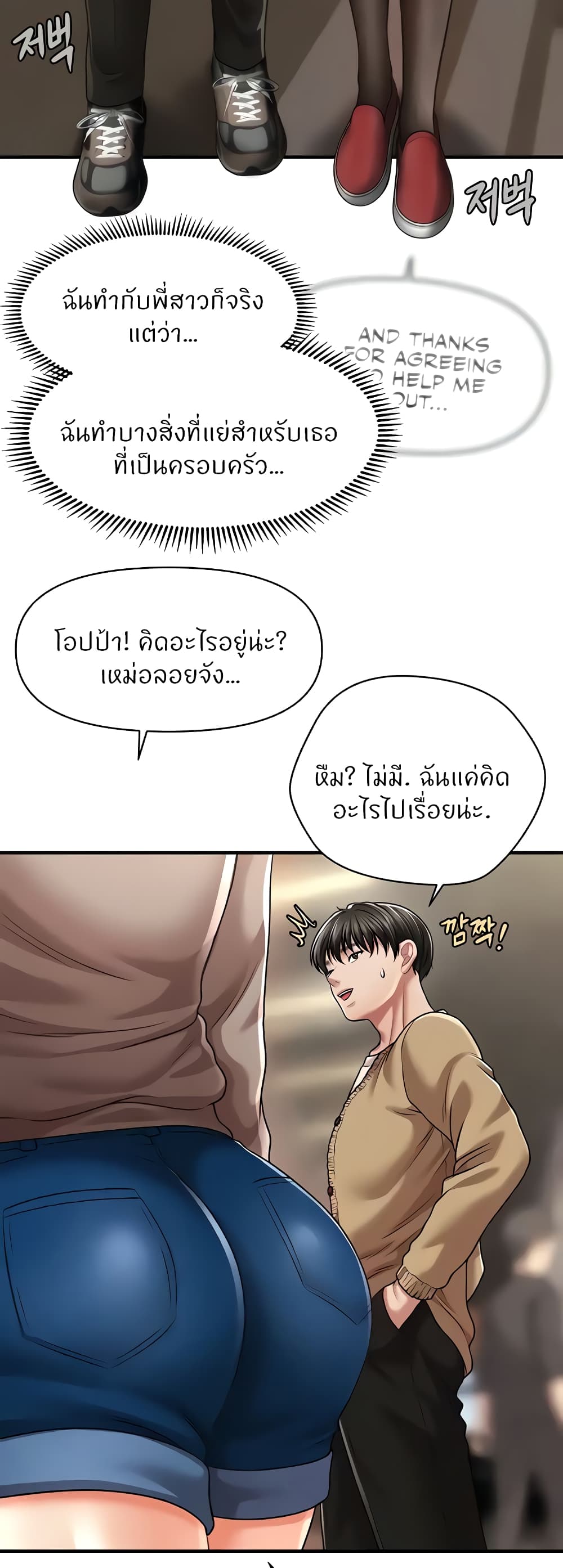 A Guide to Corrupting Them With Hypnosis – A Guide to Corrupting Them With Hypnosis – ตอนที่ 12 หน้า 40