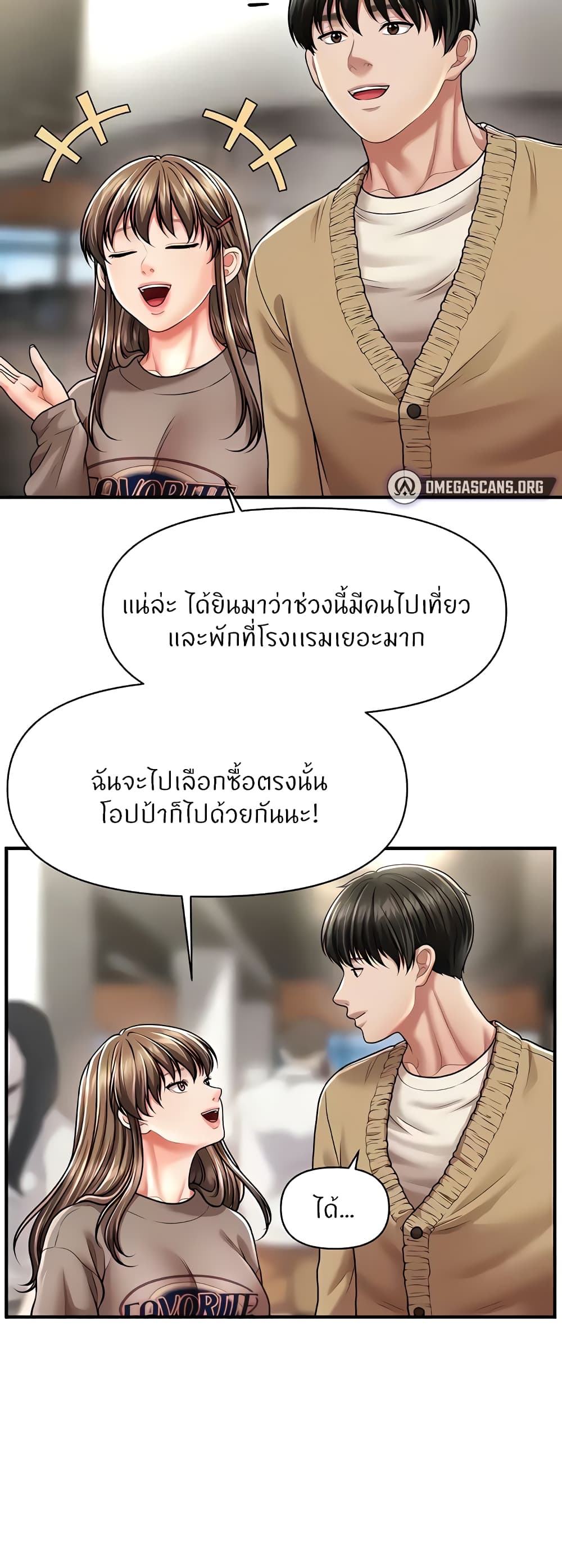 A Guide to Corrupting Them With Hypnosis – A Guide to Corrupting Them With Hypnosis – ตอนที่ 12 หน้า 43