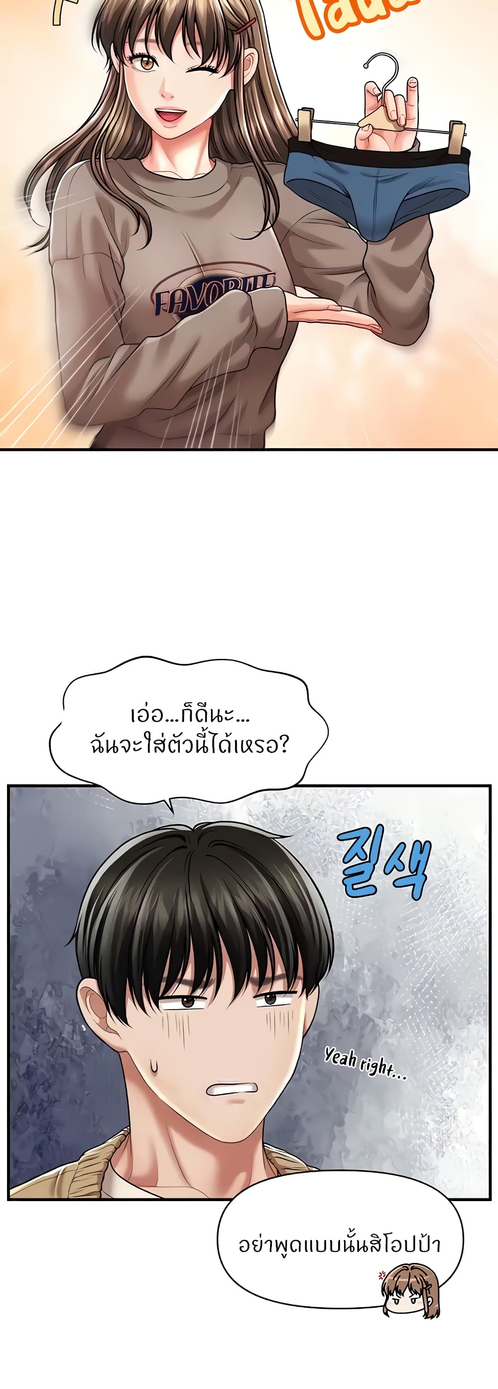 A Guide to Corrupting Them With Hypnosis – A Guide to Corrupting Them With Hypnosis – ตอนที่ 12 หน้า 47