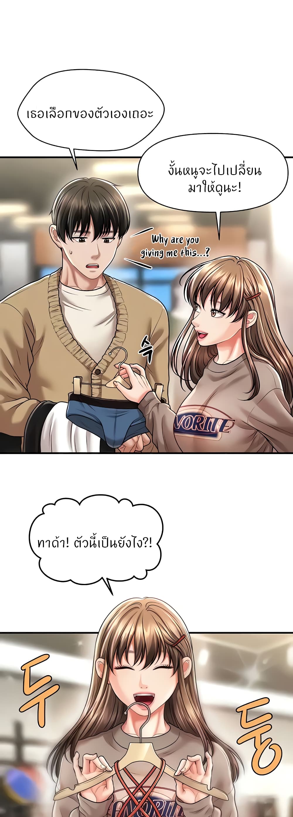 A Guide to Corrupting Them With Hypnosis – A Guide to Corrupting Them With Hypnosis – ตอนที่ 12 หน้า 48
