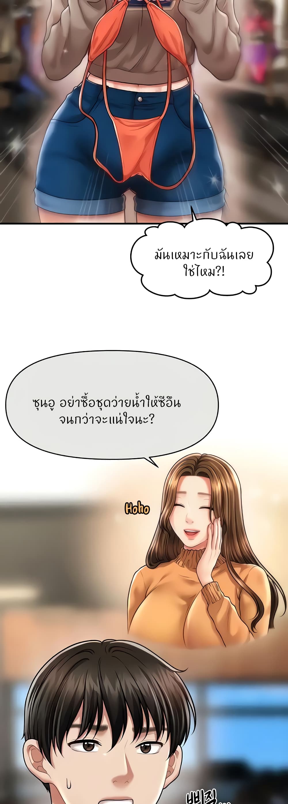 A Guide to Corrupting Them With Hypnosis – A Guide to Corrupting Them With Hypnosis – ตอนที่ 12 หน้า 49