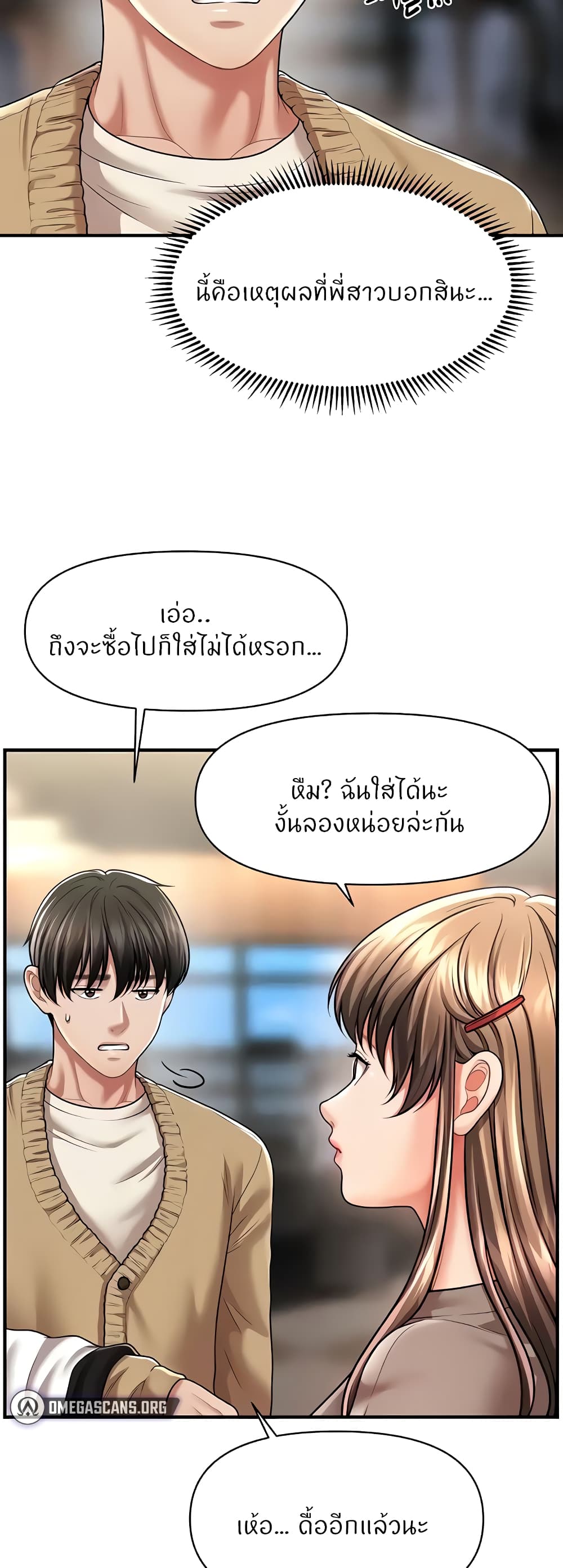 A Guide to Corrupting Them With Hypnosis – A Guide to Corrupting Them With Hypnosis – ตอนที่ 12 หน้า 50