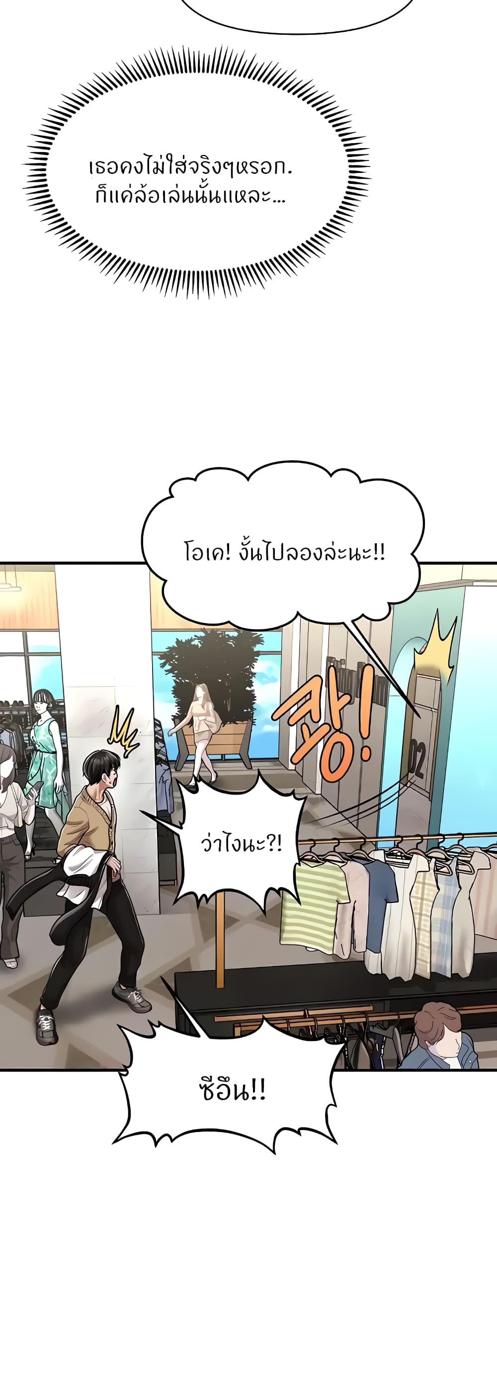 A Guide to Corrupting Them With Hypnosis – A Guide to Corrupting Them With Hypnosis – ตอนที่ 12 หน้า 51