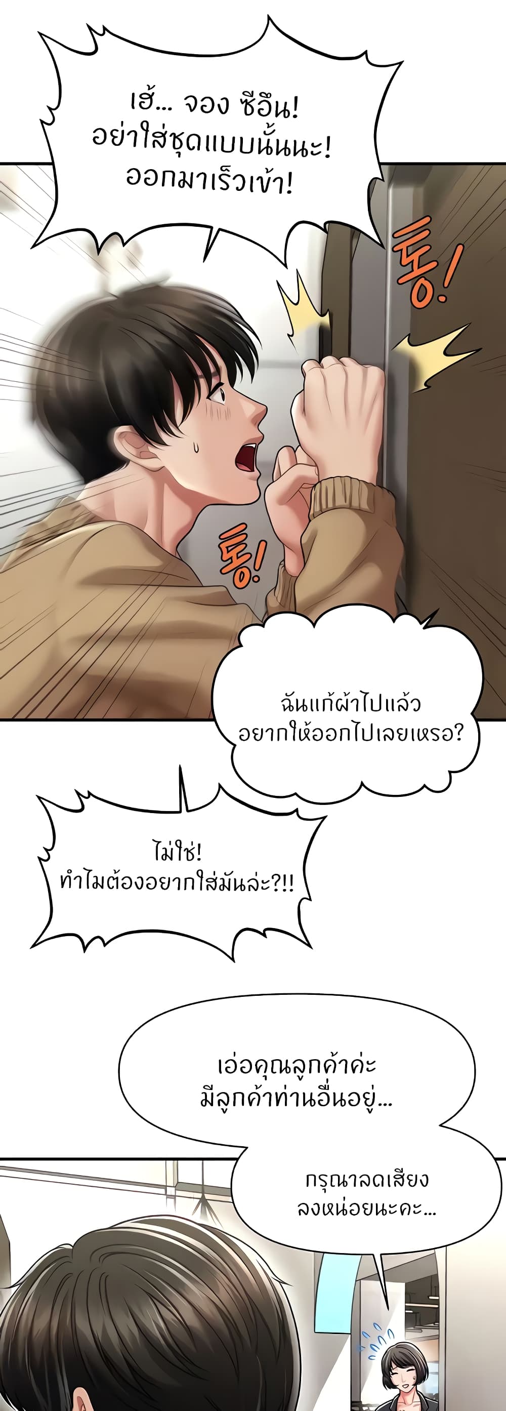 A Guide to Corrupting Them With Hypnosis – A Guide to Corrupting Them With Hypnosis – ตอนที่ 12 หน้า 52