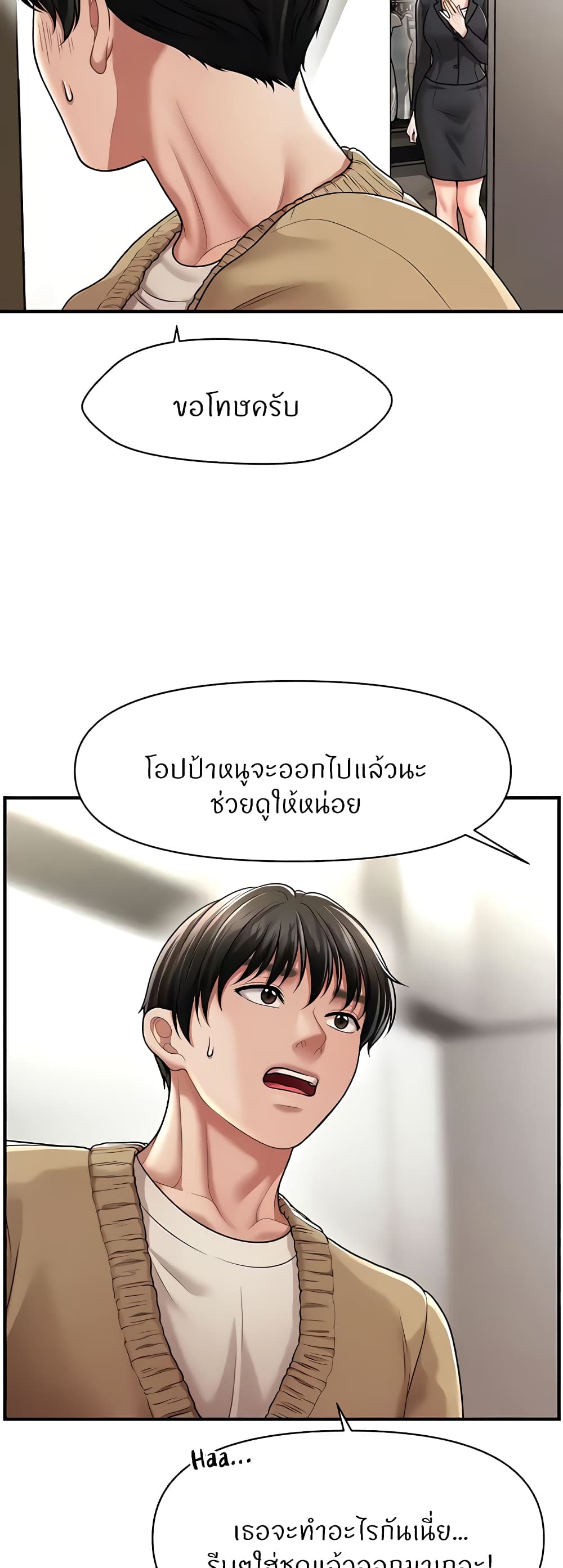 A Guide to Corrupting Them With Hypnosis – A Guide to Corrupting Them With Hypnosis – ตอนที่ 12 หน้า 53