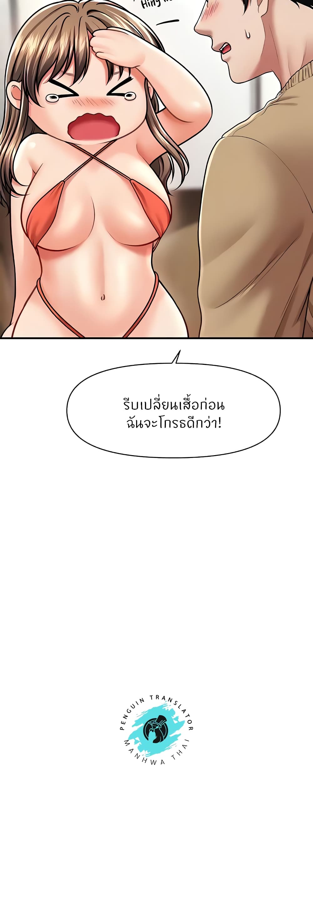 A Guide to Corrupting Them With Hypnosis – A Guide to Corrupting Them With Hypnosis – ตอนที่ 13 หน้า 10