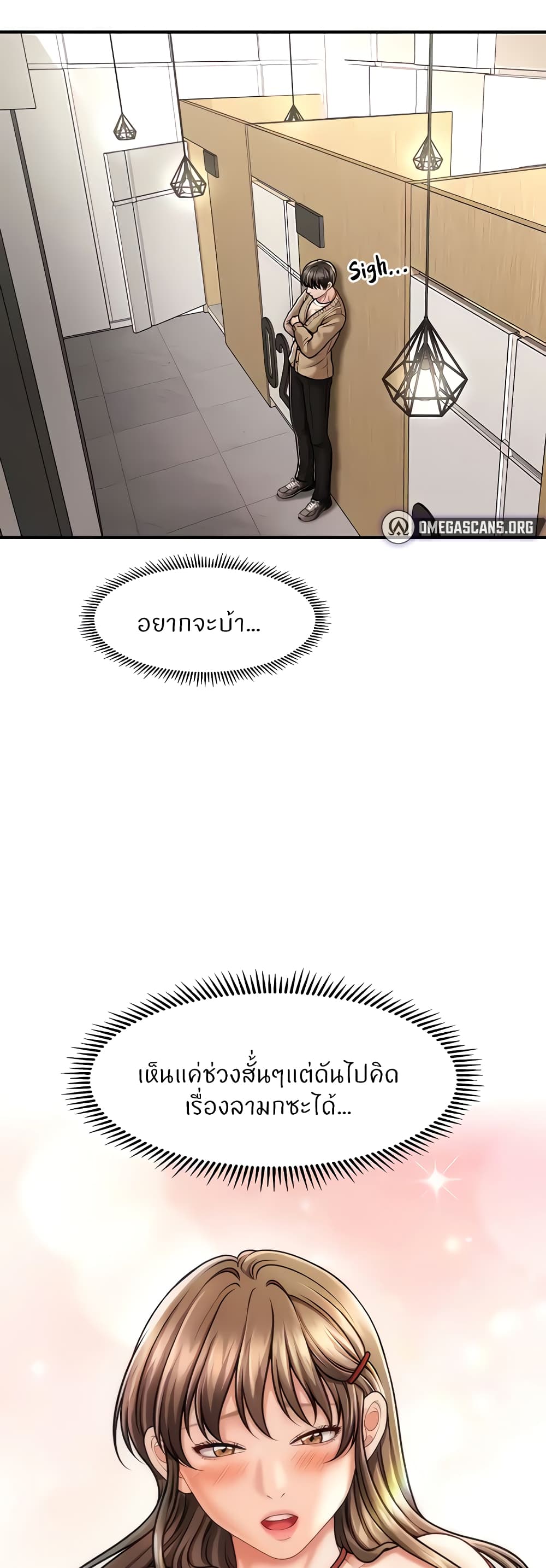 A Guide to Corrupting Them With Hypnosis – A Guide to Corrupting Them With Hypnosis – ตอนที่ 13 หน้า 11