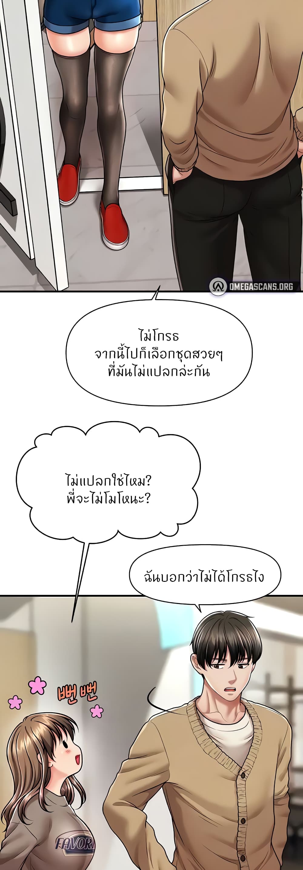 A Guide to Corrupting Them With Hypnosis – A Guide to Corrupting Them With Hypnosis – ตอนที่ 13 หน้า 15