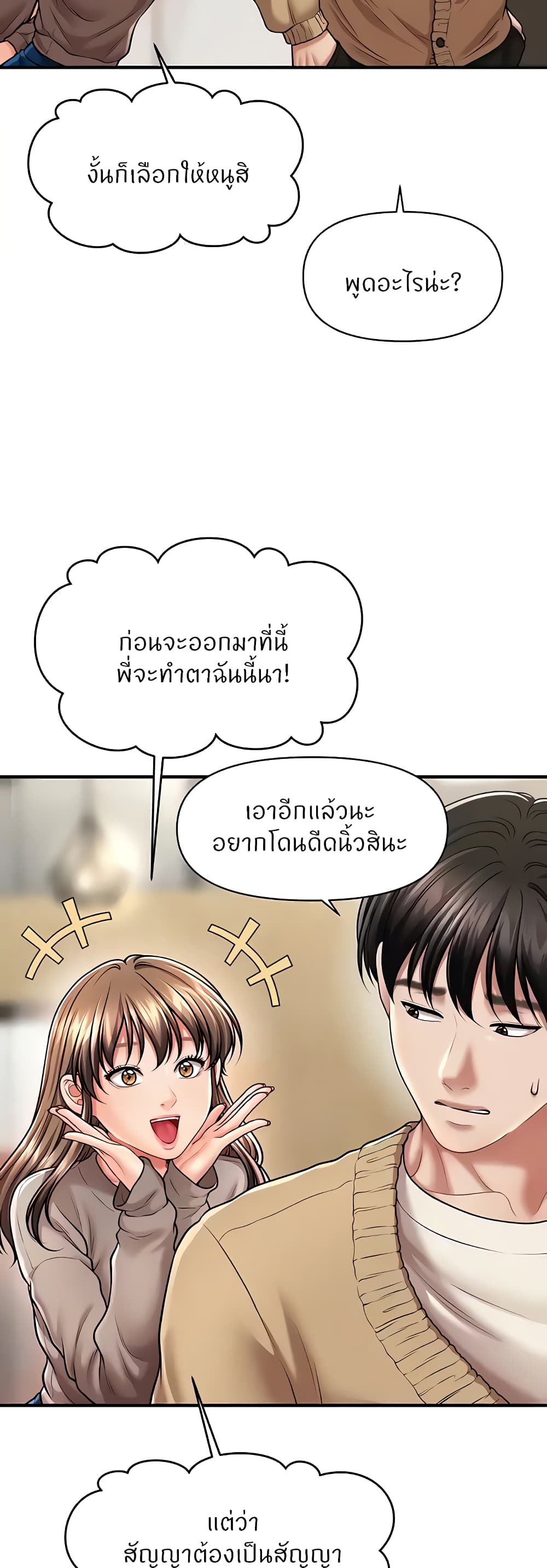 A Guide to Corrupting Them With Hypnosis – A Guide to Corrupting Them With Hypnosis – ตอนที่ 13 หน้า 16