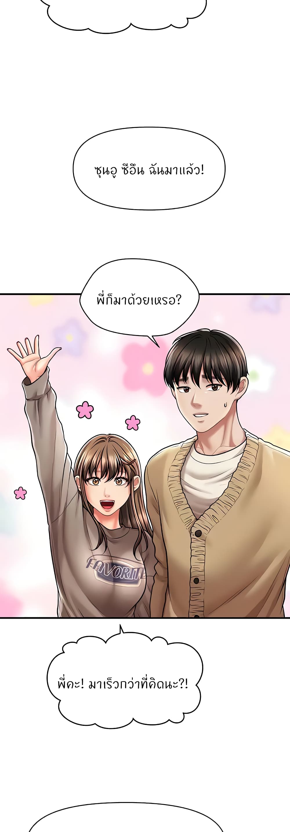 A Guide to Corrupting Them With Hypnosis – A Guide to Corrupting Them With Hypnosis – ตอนที่ 13 หน้า 17