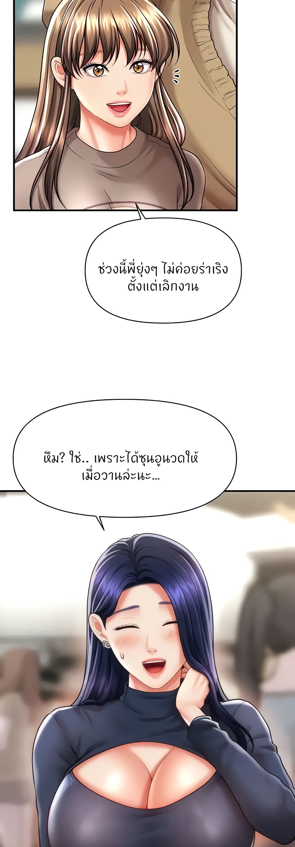A Guide to Corrupting Them With Hypnosis – A Guide to Corrupting Them With Hypnosis – ตอนที่ 13 หน้า 20