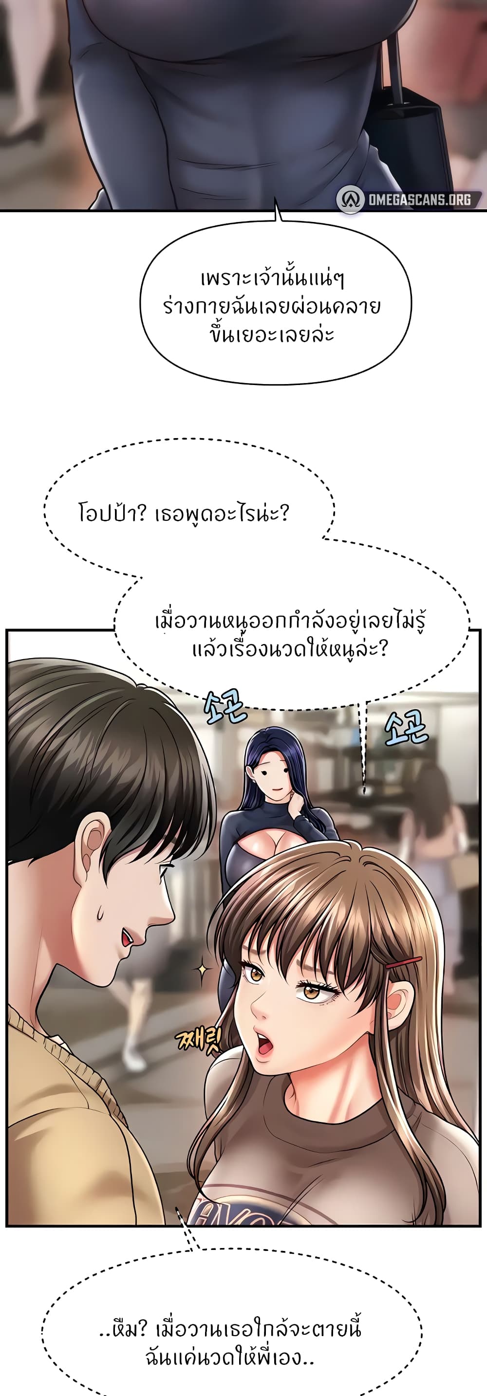 A Guide to Corrupting Them With Hypnosis – A Guide to Corrupting Them With Hypnosis – ตอนที่ 13 หน้า 21