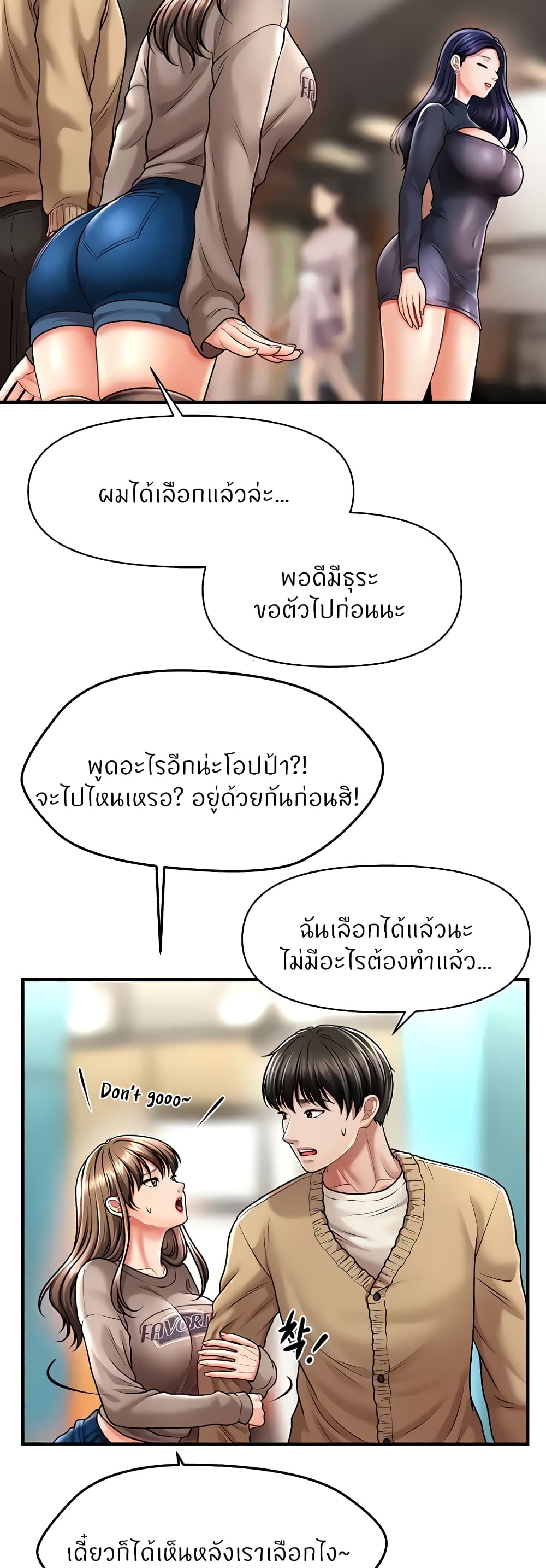 A Guide to Corrupting Them With Hypnosis – A Guide to Corrupting Them With Hypnosis – ตอนที่ 13 หน้า 23