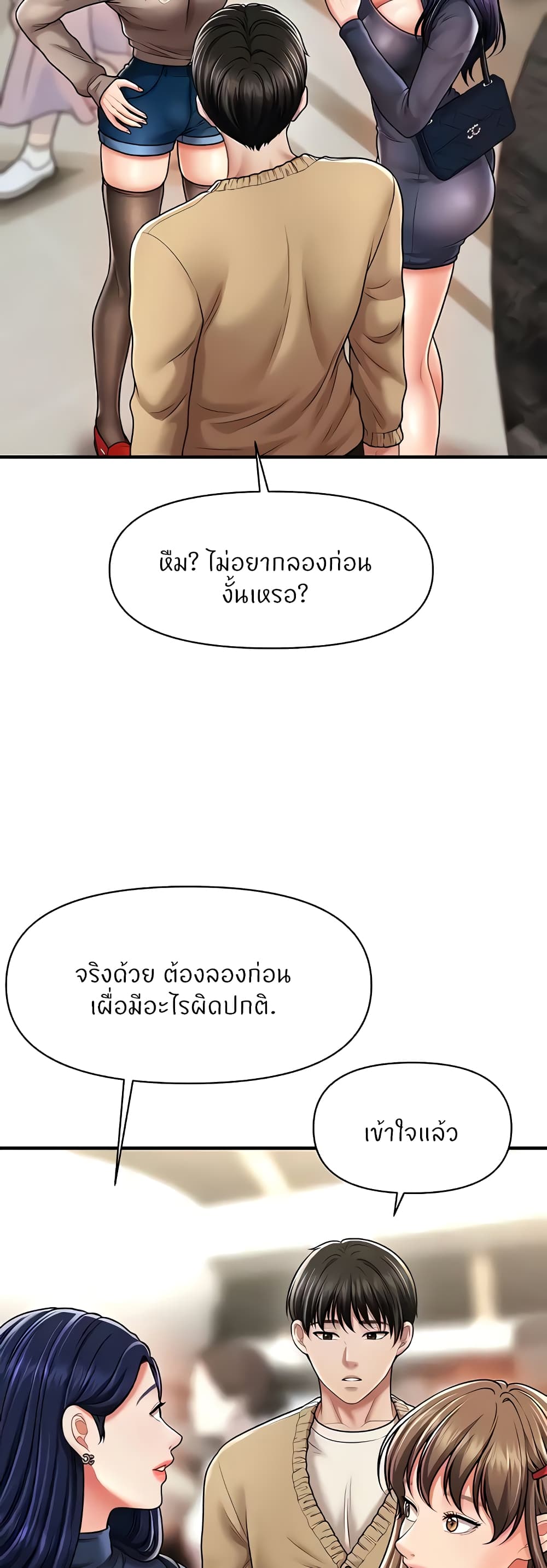 A Guide to Corrupting Them With Hypnosis – A Guide to Corrupting Them With Hypnosis – ตอนที่ 13 หน้า 25