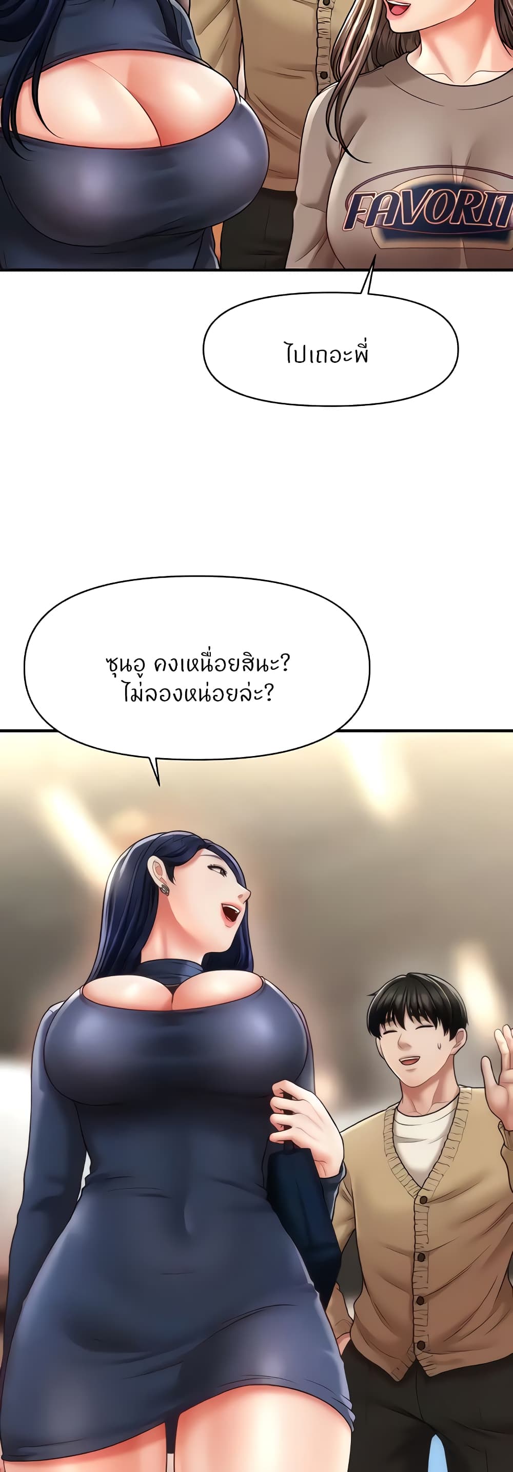 A Guide to Corrupting Them With Hypnosis – A Guide to Corrupting Them With Hypnosis – ตอนที่ 13 หน้า 26