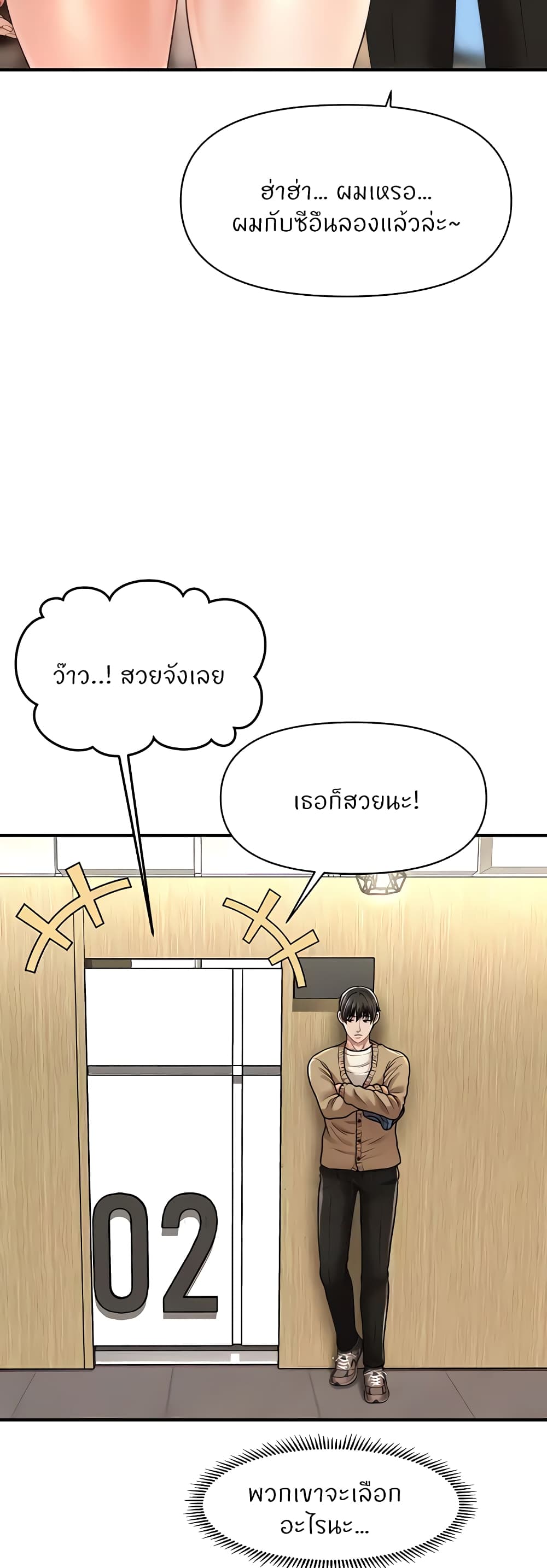 A Guide to Corrupting Them With Hypnosis – A Guide to Corrupting Them With Hypnosis – ตอนที่ 13 หน้า 27