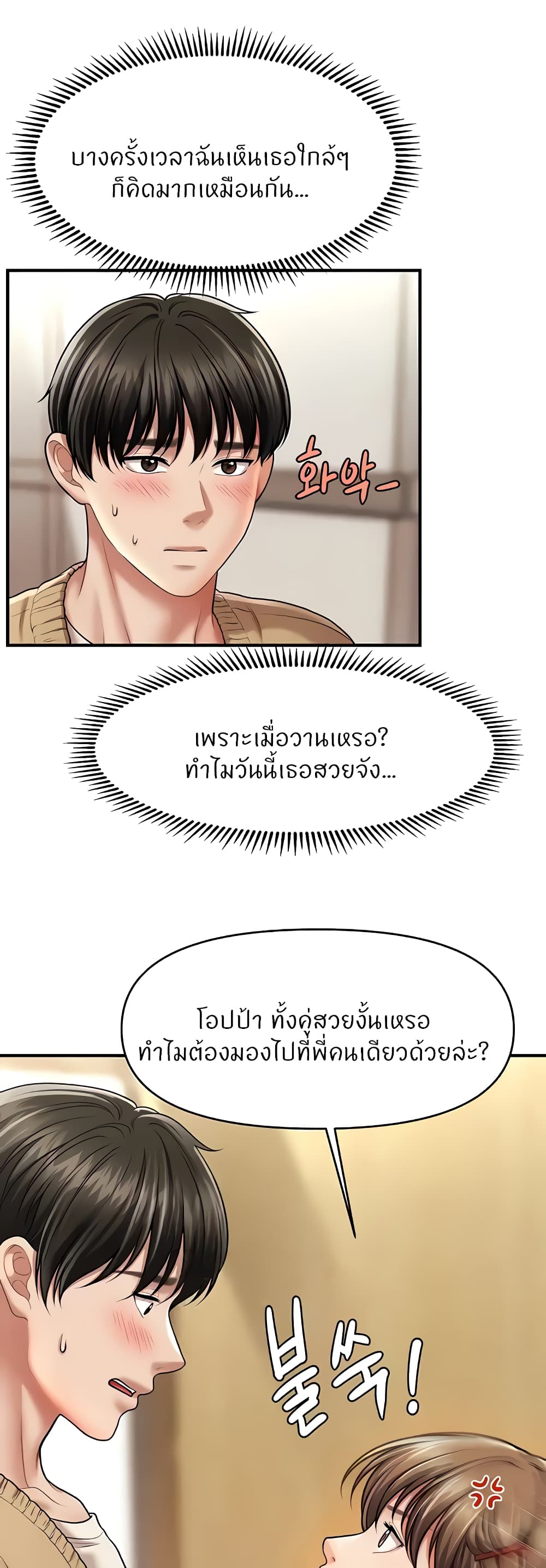 A Guide to Corrupting Them With Hypnosis – A Guide to Corrupting Them With Hypnosis – ตอนที่ 13 หน้า 33