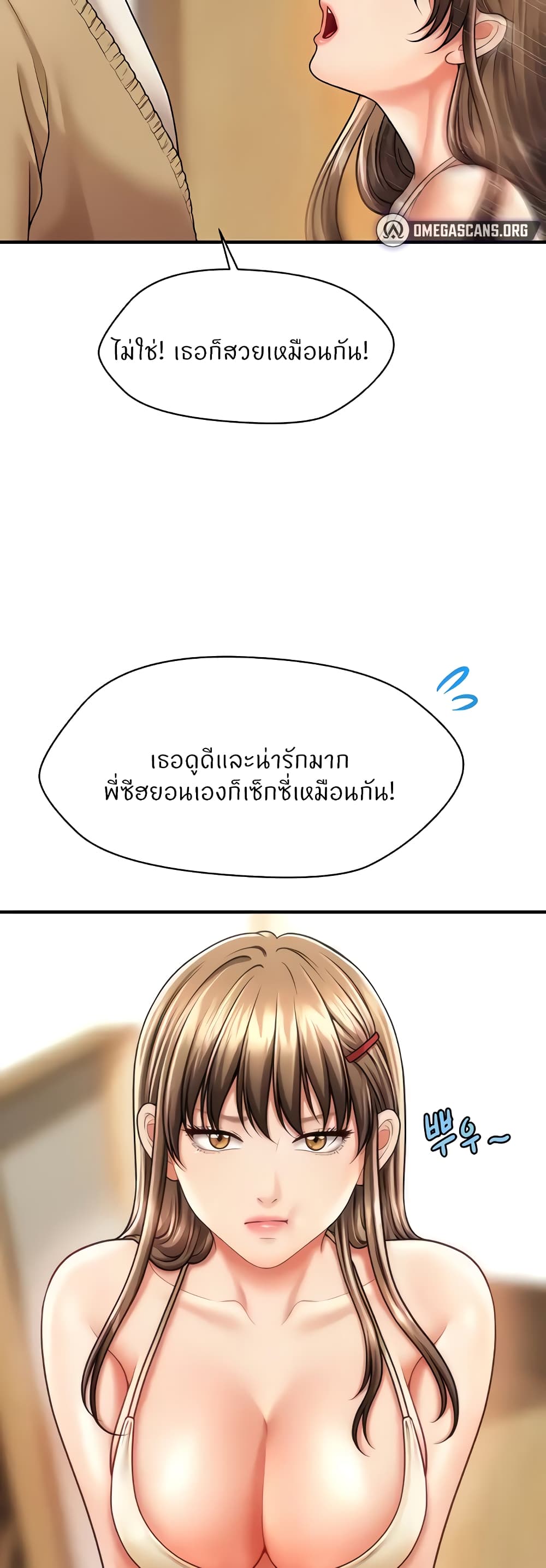 A Guide to Corrupting Them With Hypnosis – A Guide to Corrupting Them With Hypnosis – ตอนที่ 13 หน้า 34