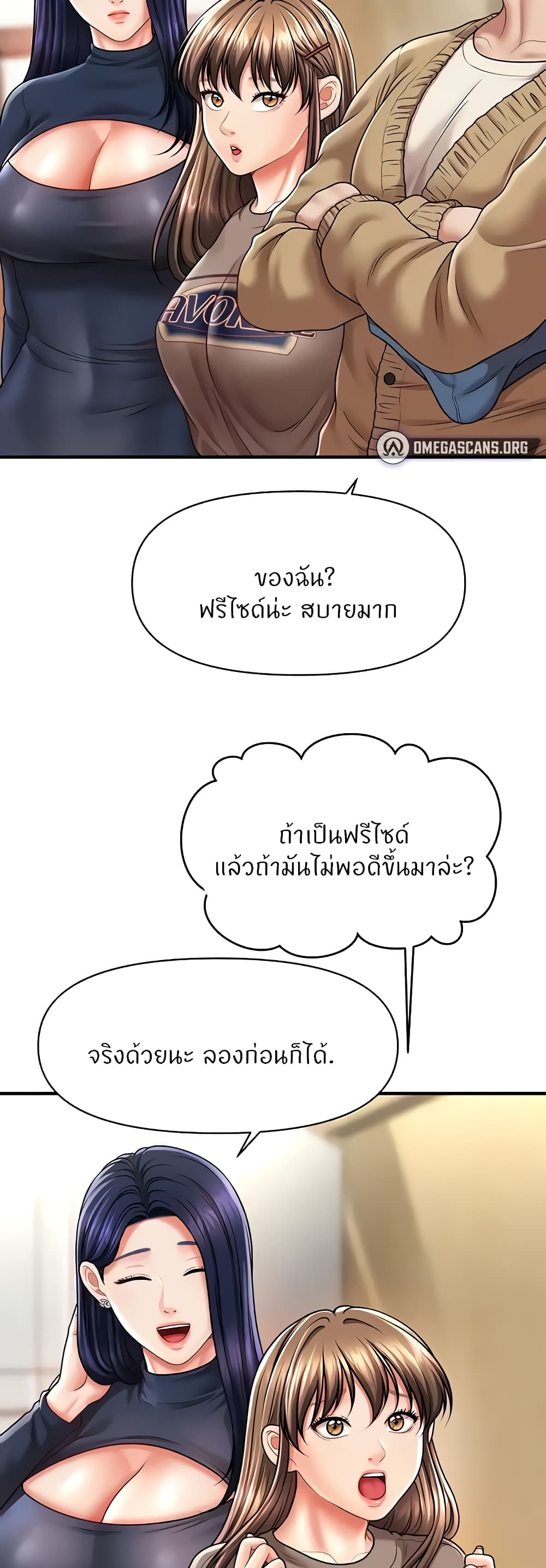 A Guide to Corrupting Them With Hypnosis – A Guide to Corrupting Them With Hypnosis – ตอนที่ 13 หน้า 39