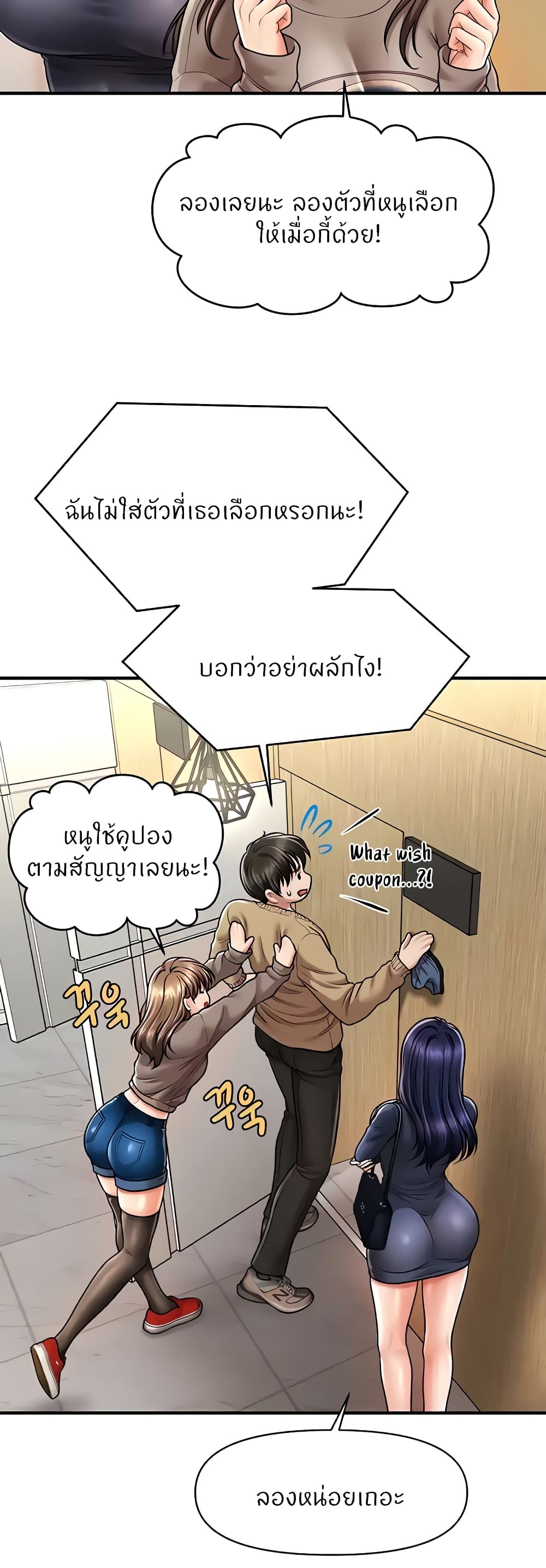 A Guide to Corrupting Them With Hypnosis – A Guide to Corrupting Them With Hypnosis – ตอนที่ 13 หน้า 40
