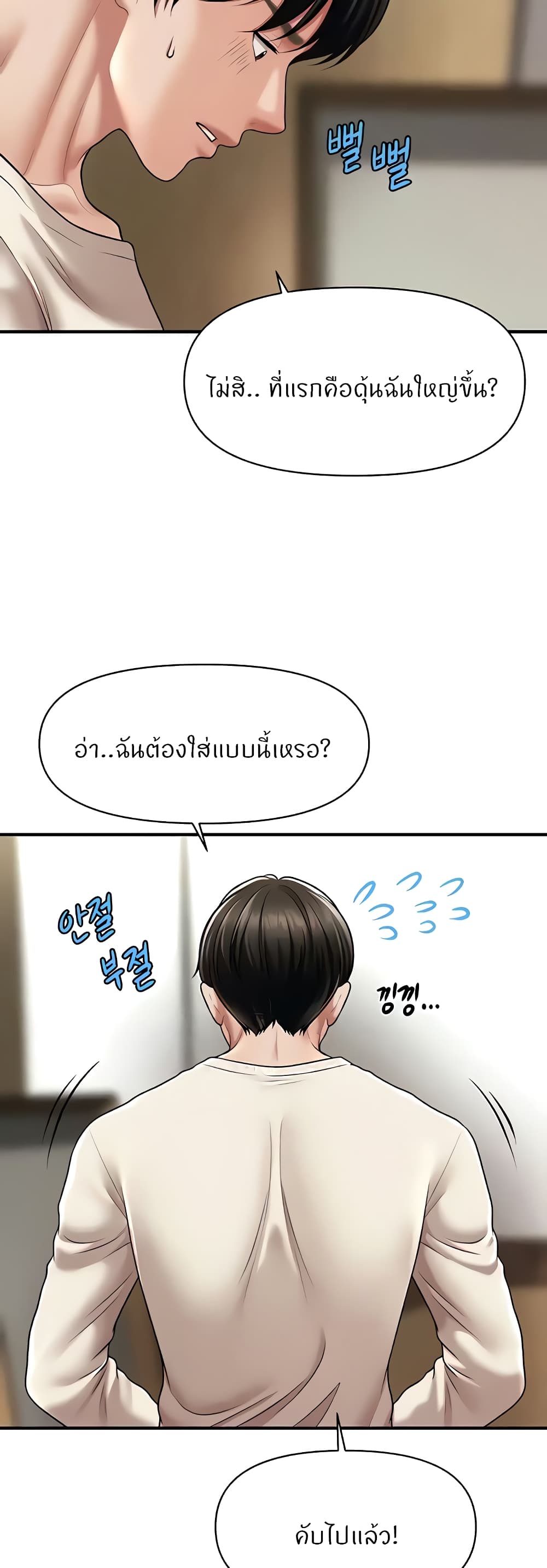 A Guide to Corrupting Them With Hypnosis – A Guide to Corrupting Them With Hypnosis – ตอนที่ 13 หน้า 42