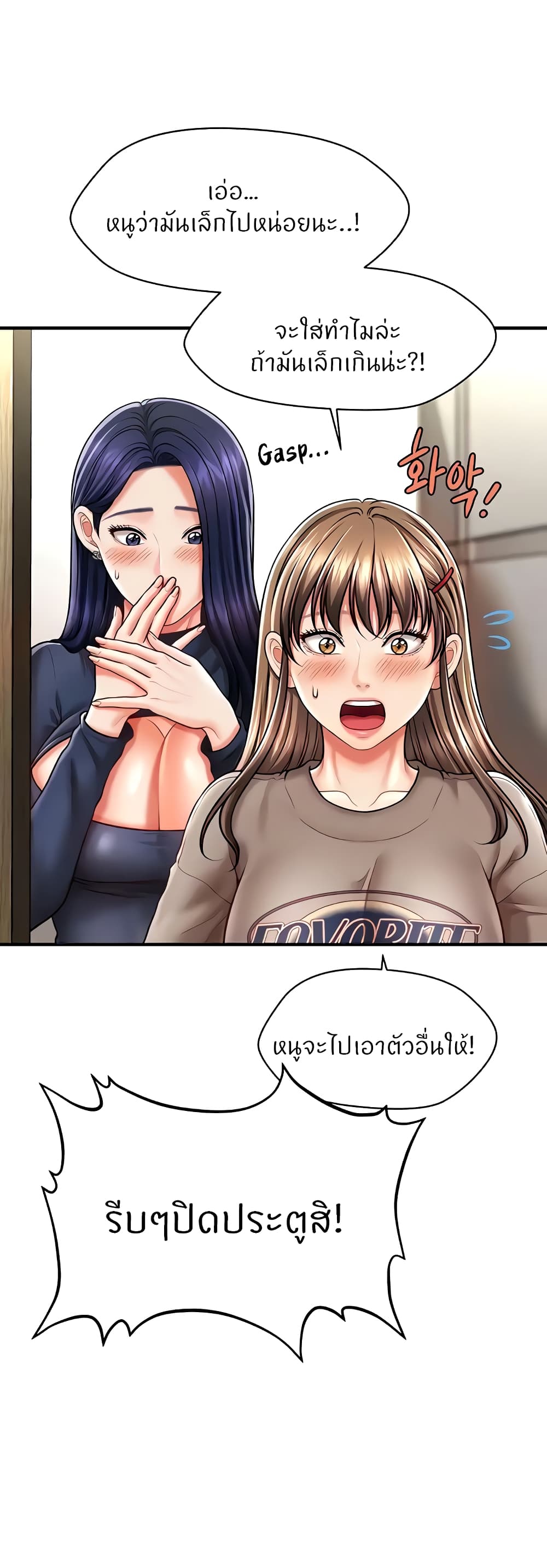 A Guide to Corrupting Them With Hypnosis – A Guide to Corrupting Them With Hypnosis – ตอนที่ 13 หน้า 45