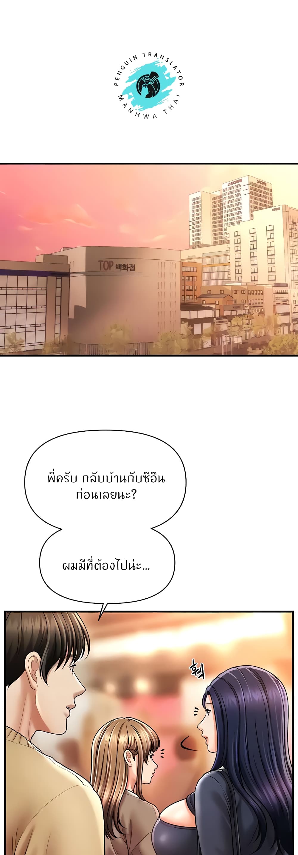 A Guide to Corrupting Them With Hypnosis – A Guide to Corrupting Them With Hypnosis – ตอนที่ 13 หน้า 46