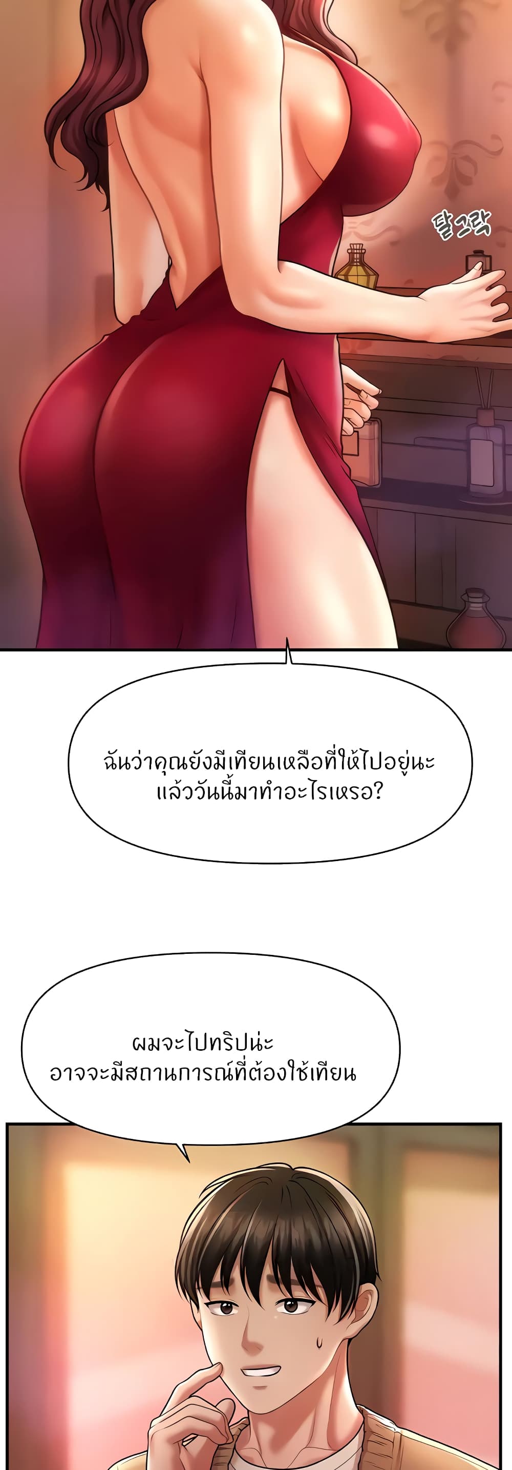 A Guide to Corrupting Them With Hypnosis – A Guide to Corrupting Them With Hypnosis – ตอนที่ 13 หน้า 50