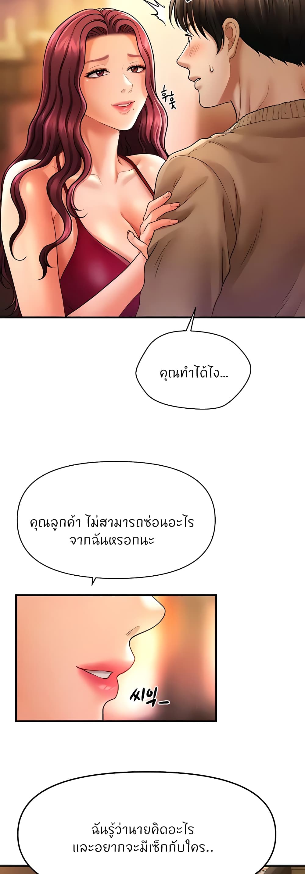 A Guide to Corrupting Them With Hypnosis – A Guide to Corrupting Them With Hypnosis – ตอนที่ 13 หน้า 53