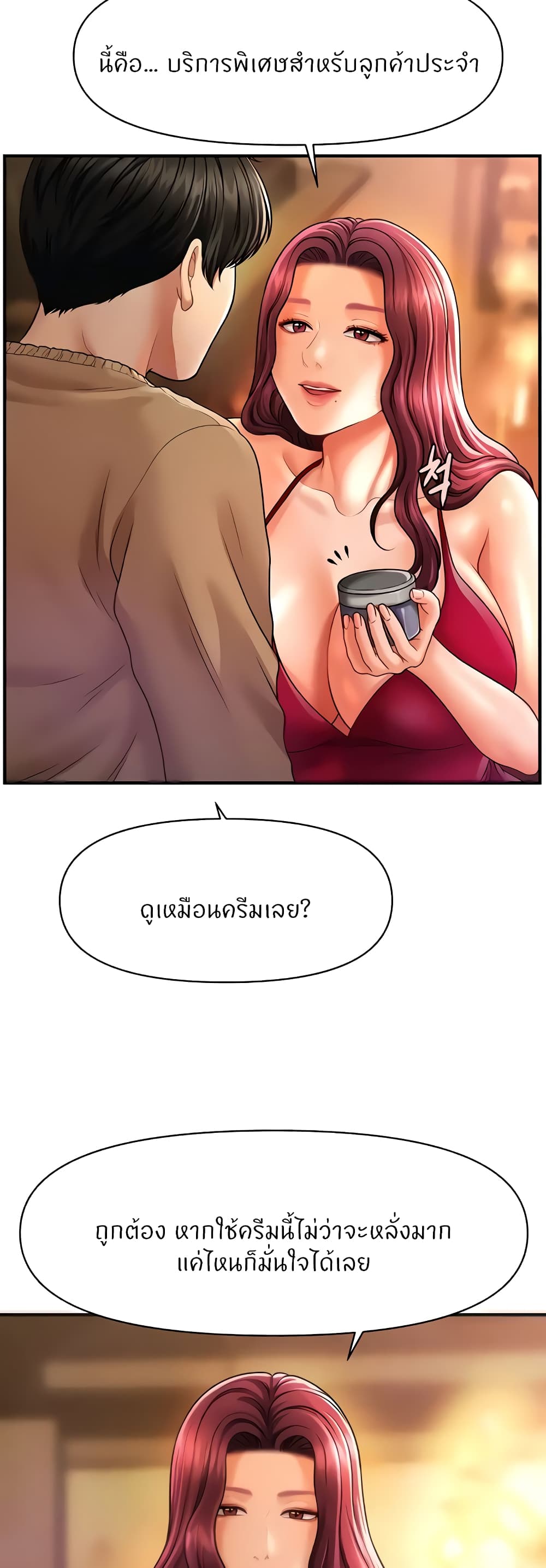 A Guide to Corrupting Them With Hypnosis – A Guide to Corrupting Them With Hypnosis – ตอนที่ 13 หน้า 56