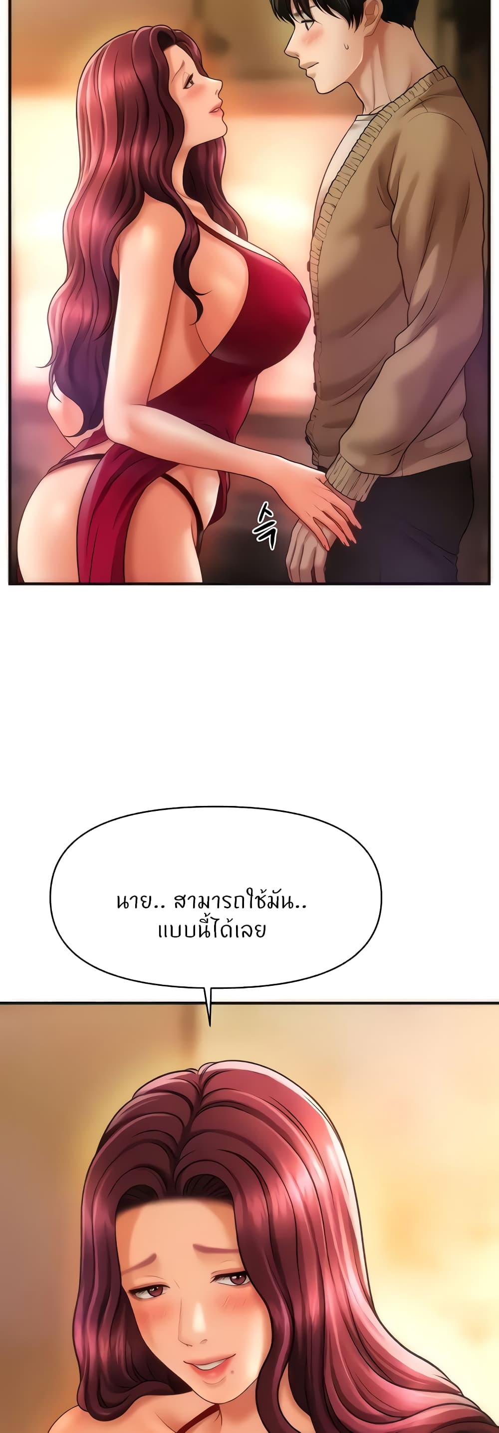 A Guide to Corrupting Them With Hypnosis – A Guide to Corrupting Them With Hypnosis – ตอนที่ 13 หน้า 58