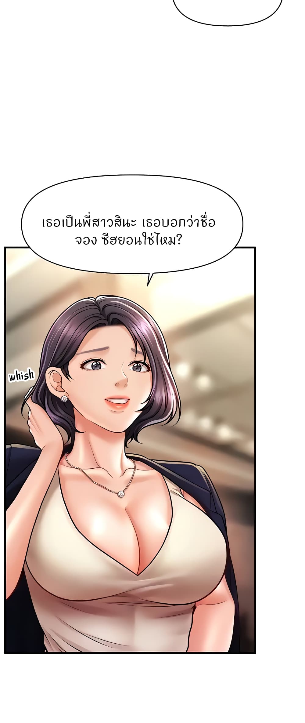 A Guide to Corrupting Them With Hypnosis – A Guide to Corrupting Them With Hypnosis – ตอนที่ 15 หน้า 3