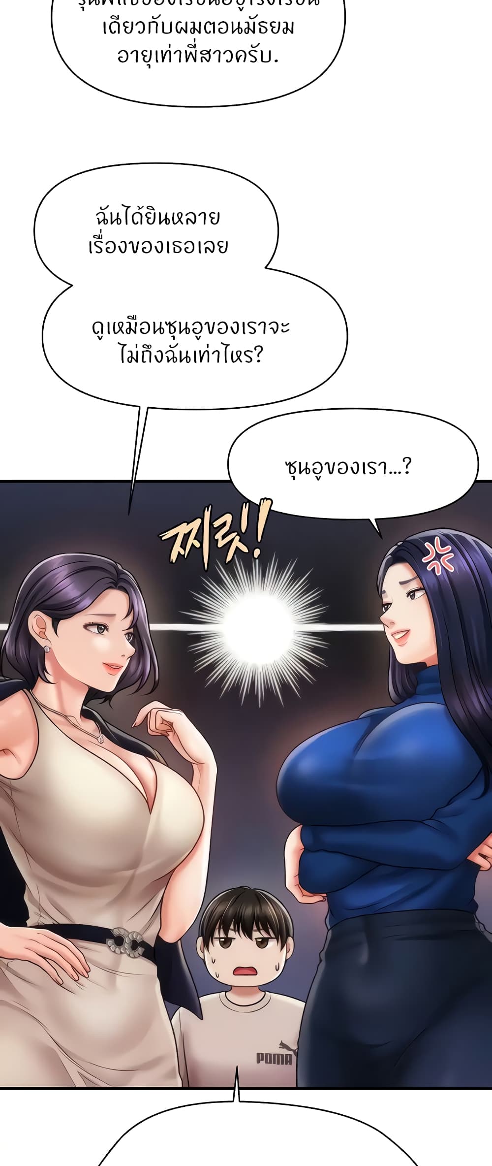 A Guide to Corrupting Them With Hypnosis – A Guide to Corrupting Them With Hypnosis – ตอนที่ 15 หน้า 5