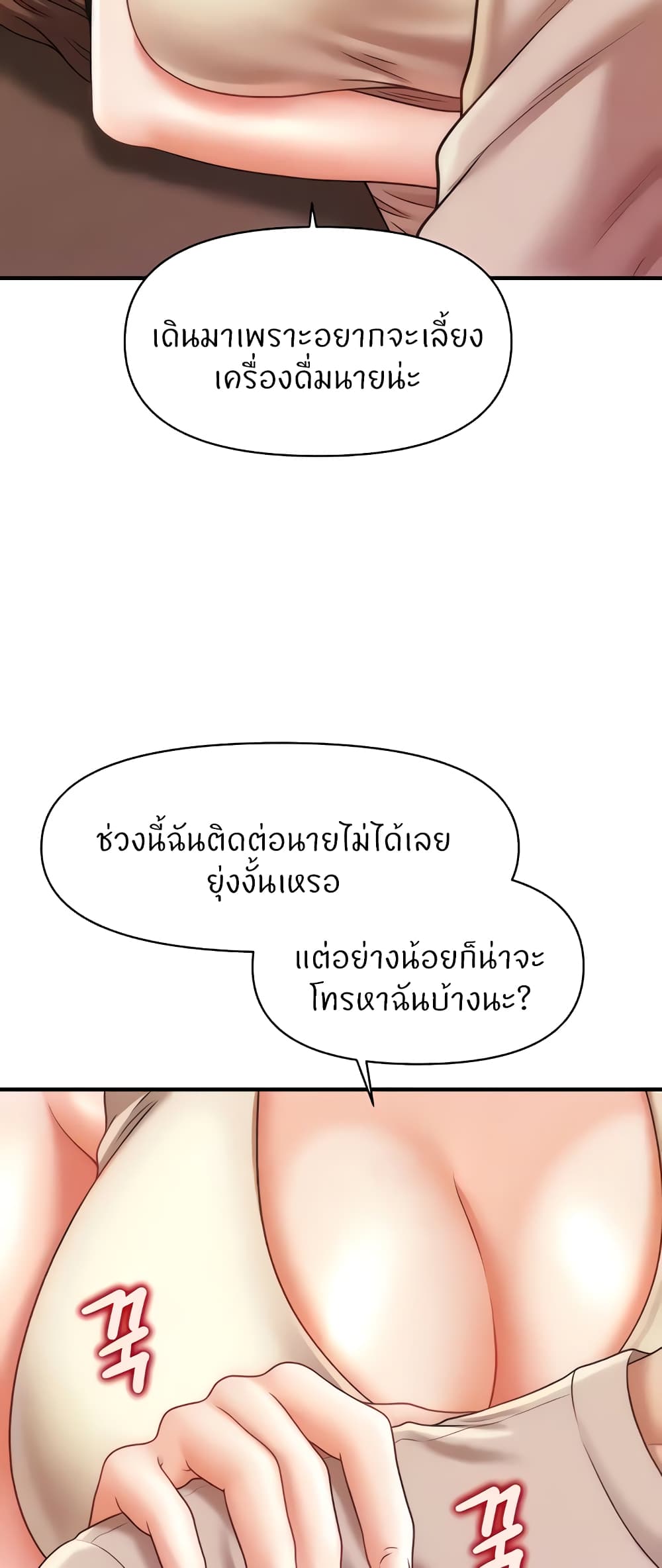 A Guide to Corrupting Them With Hypnosis – A Guide to Corrupting Them With Hypnosis – ตอนที่ 15 หน้า 7