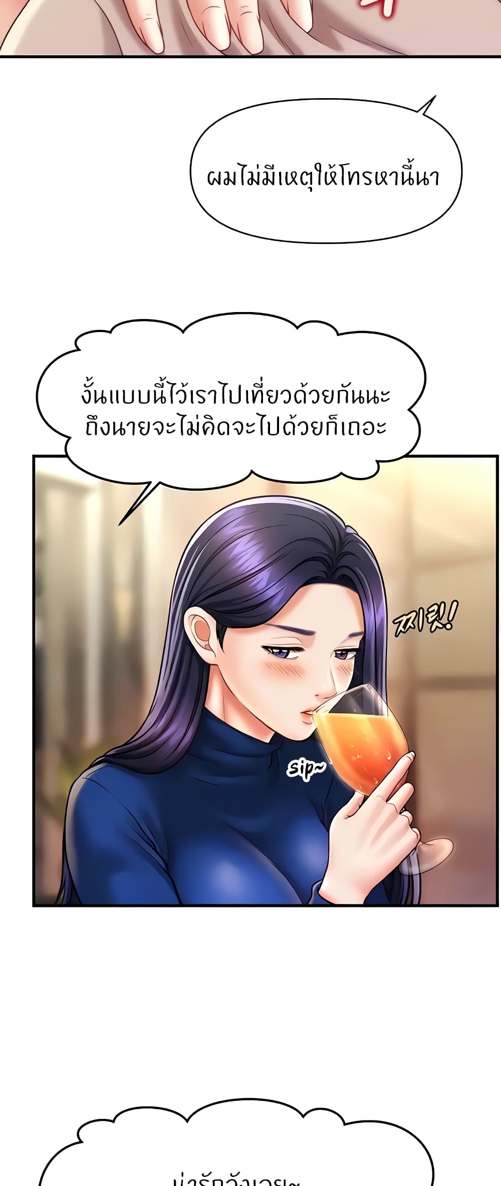 A Guide to Corrupting Them With Hypnosis – A Guide to Corrupting Them With Hypnosis – ตอนที่ 15 หน้า 8