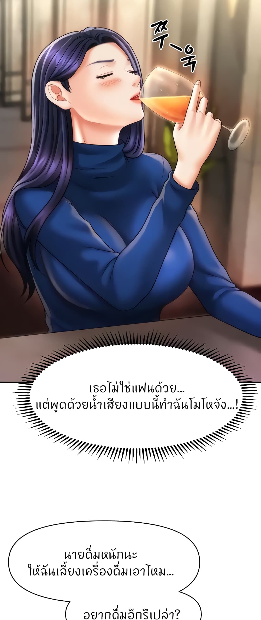 A Guide to Corrupting Them With Hypnosis – A Guide to Corrupting Them With Hypnosis – ตอนที่ 15 หน้า 10