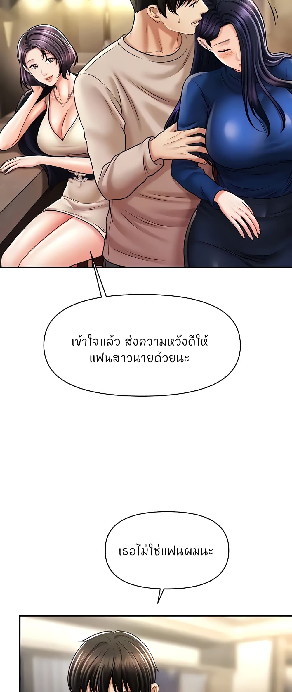 A Guide to Corrupting Them With Hypnosis – A Guide to Corrupting Them With Hypnosis – ตอนที่ 15 หน้า 15