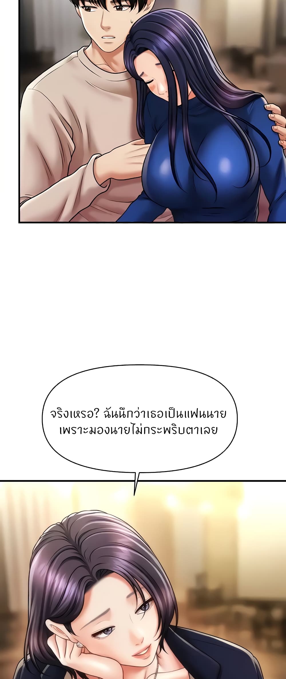 A Guide to Corrupting Them With Hypnosis – A Guide to Corrupting Them With Hypnosis – ตอนที่ 15 หน้า 16