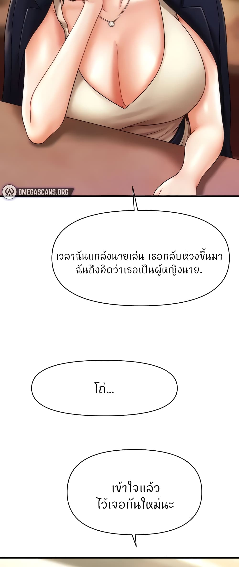 A Guide to Corrupting Them With Hypnosis – A Guide to Corrupting Them With Hypnosis – ตอนที่ 15 หน้า 17