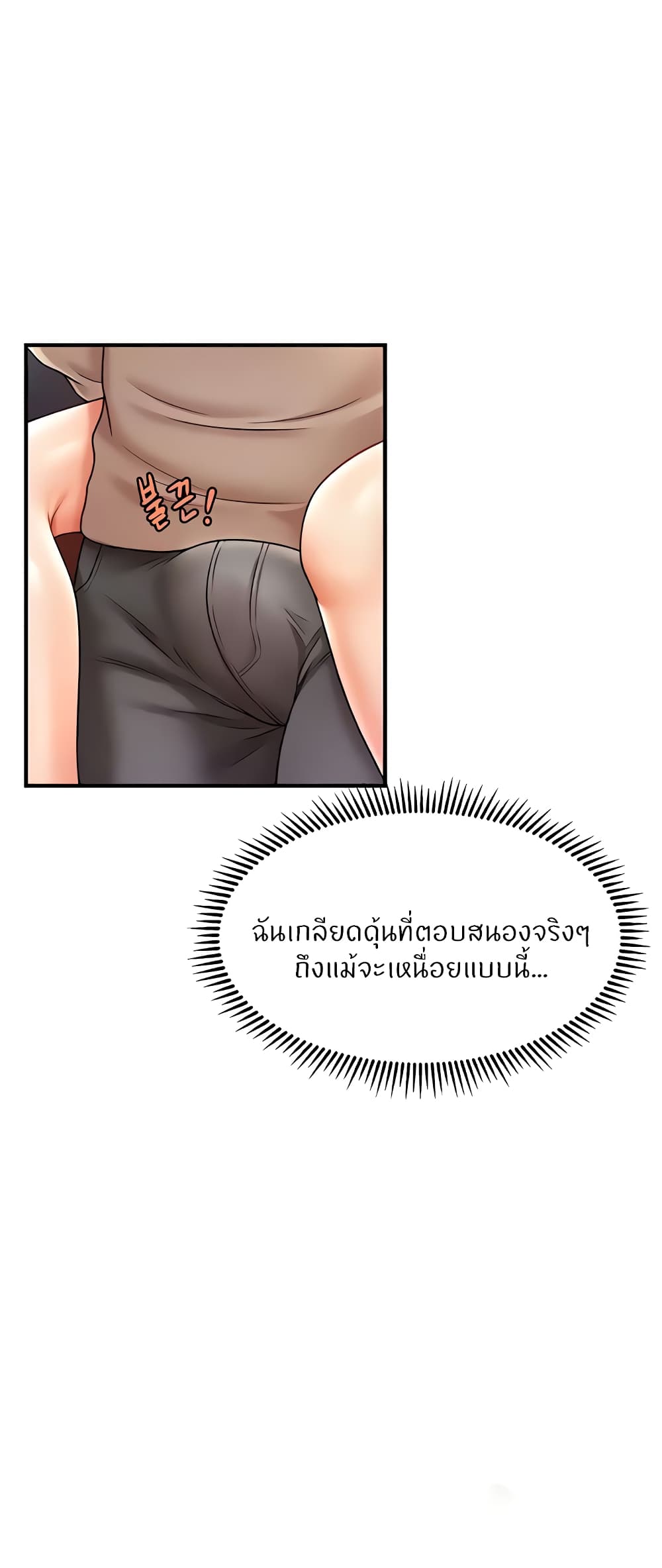 A Guide to Corrupting Them With Hypnosis – A Guide to Corrupting Them With Hypnosis – ตอนที่ 15 หน้า 23