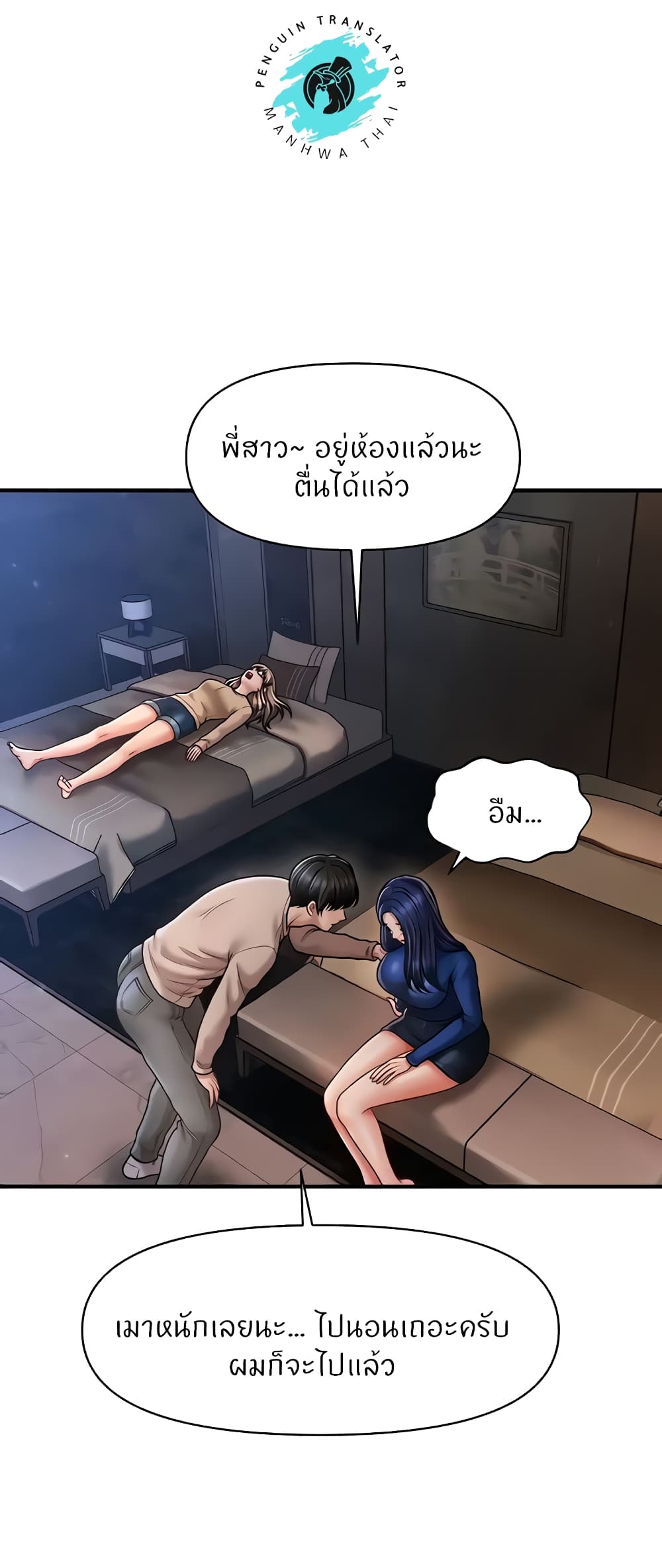 A Guide to Corrupting Them With Hypnosis – A Guide to Corrupting Them With Hypnosis – ตอนที่ 15 หน้า 24