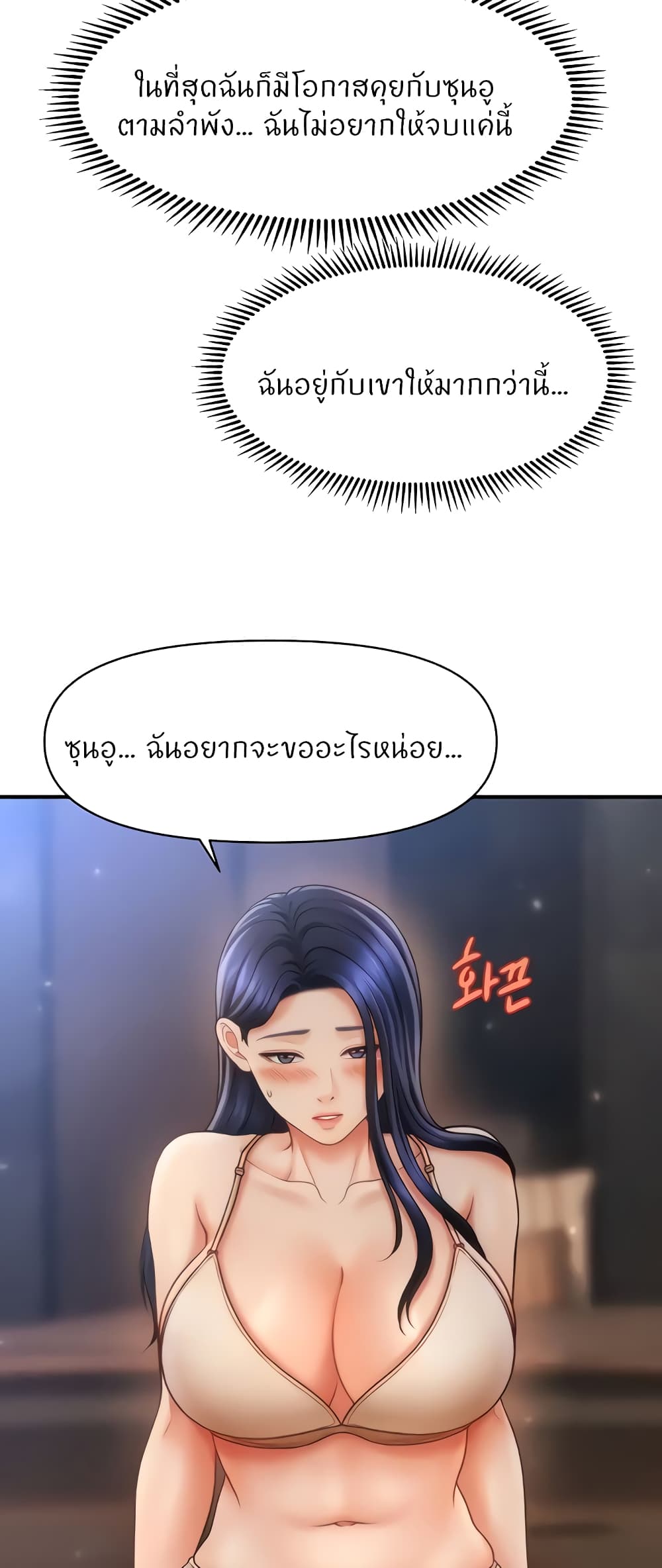 A Guide to Corrupting Them With Hypnosis – A Guide to Corrupting Them With Hypnosis – ตอนที่ 15 หน้า 31