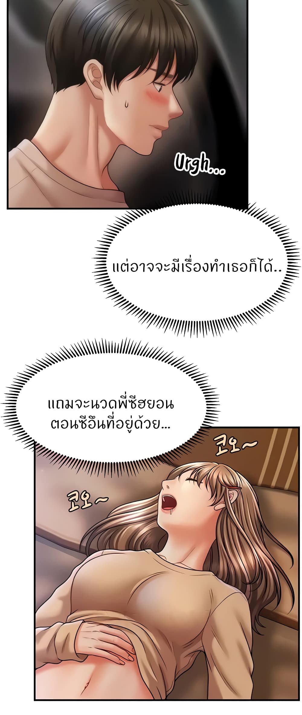 A Guide to Corrupting Them With Hypnosis – A Guide to Corrupting Them With Hypnosis – ตอนที่ 15 หน้า 34