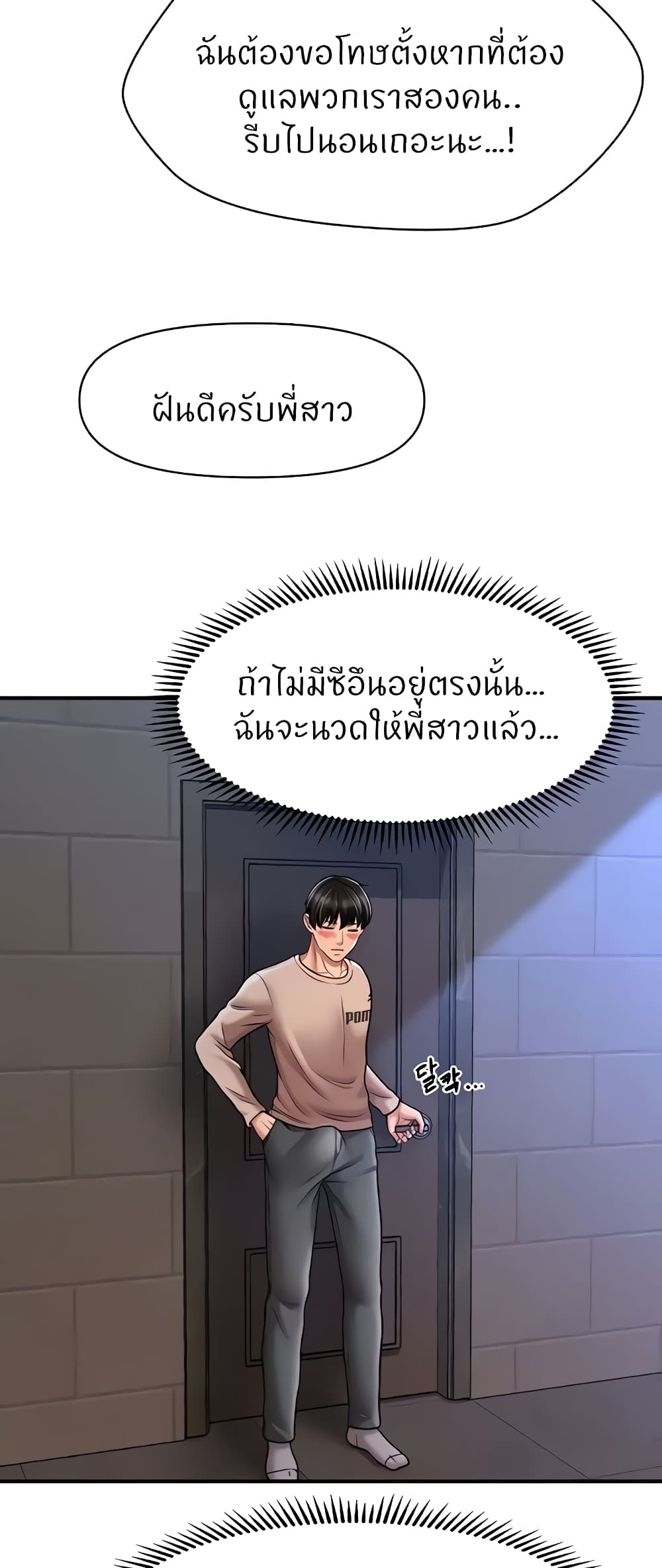A Guide to Corrupting Them With Hypnosis – A Guide to Corrupting Them With Hypnosis – ตอนที่ 15 หน้า 36