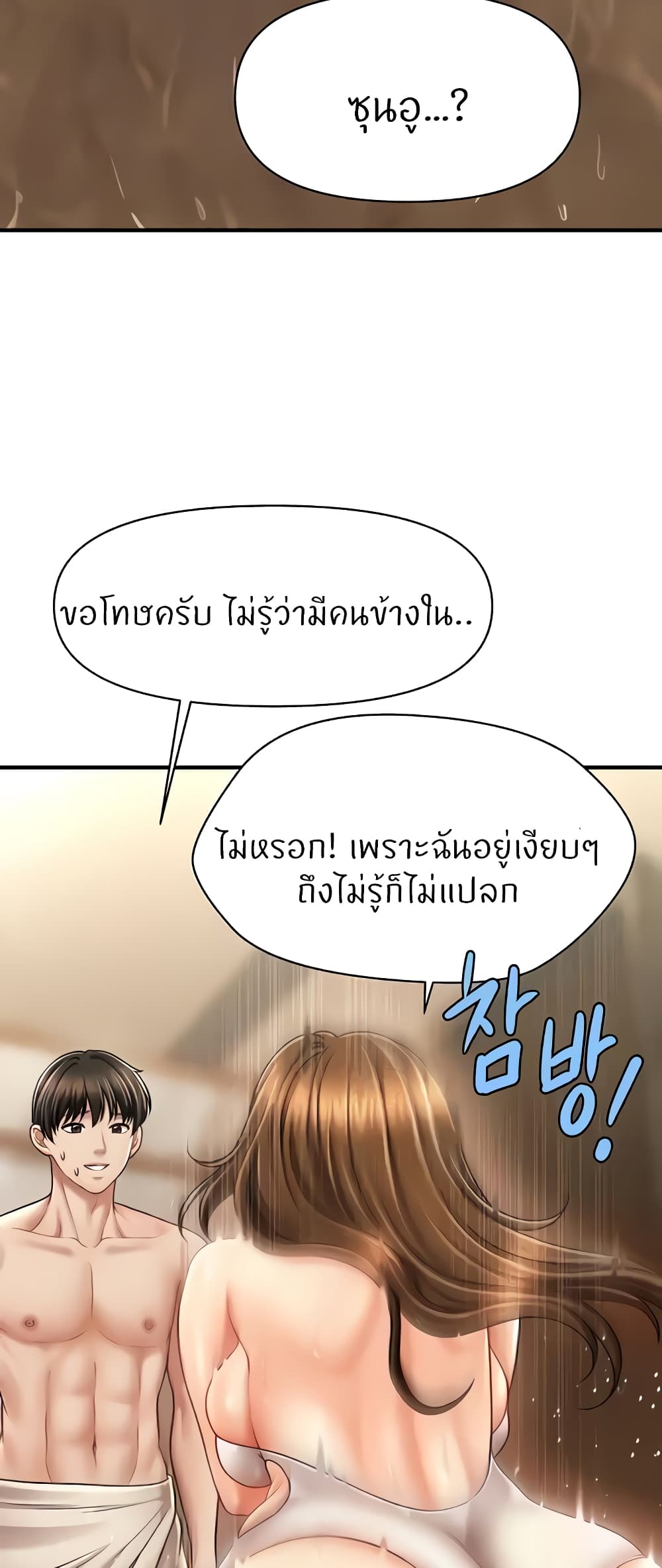 A Guide to Corrupting Them With Hypnosis – A Guide to Corrupting Them With Hypnosis – ตอนที่ 15 หน้า 41