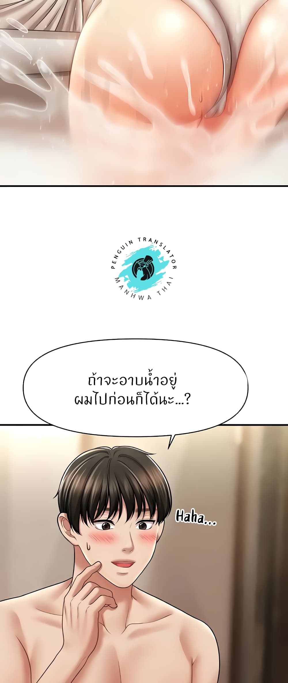 A Guide to Corrupting Them With Hypnosis – A Guide to Corrupting Them With Hypnosis – ตอนที่ 15 หน้า 42