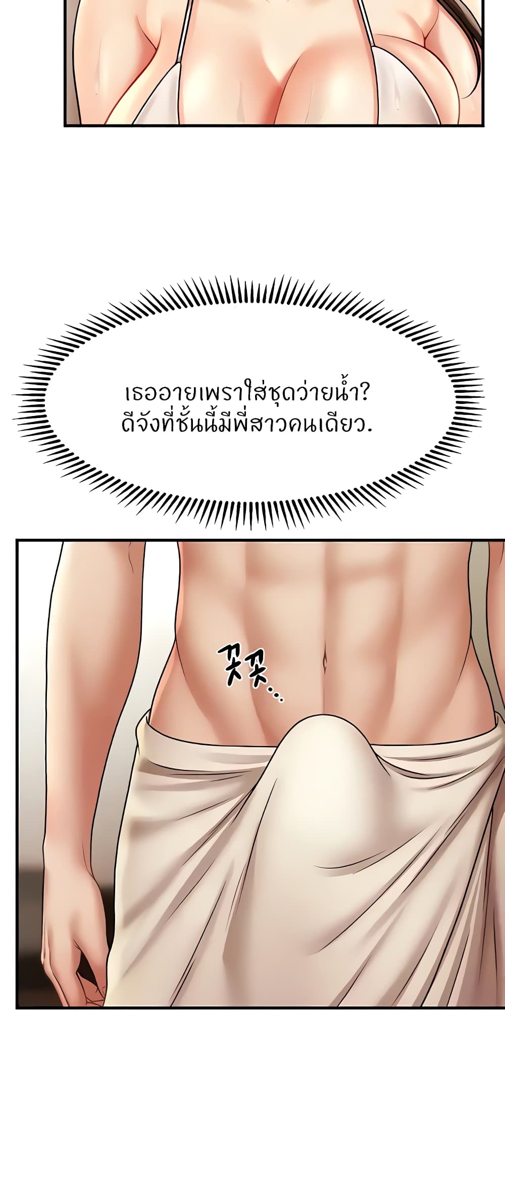 A Guide to Corrupting Them With Hypnosis – A Guide to Corrupting Them With Hypnosis – ตอนที่ 15 หน้า 48