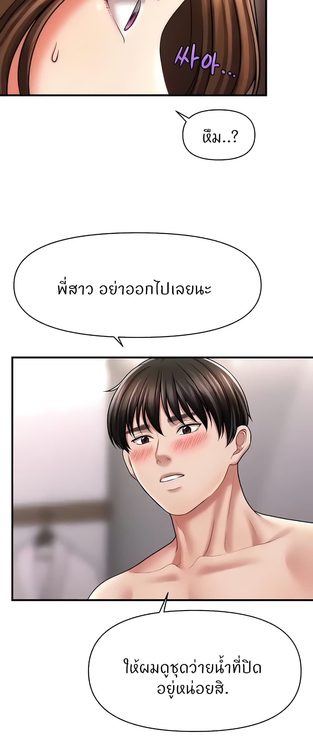 A Guide to Corrupting Them With Hypnosis – A Guide to Corrupting Them With Hypnosis – ตอนที่ 15 หน้า 50