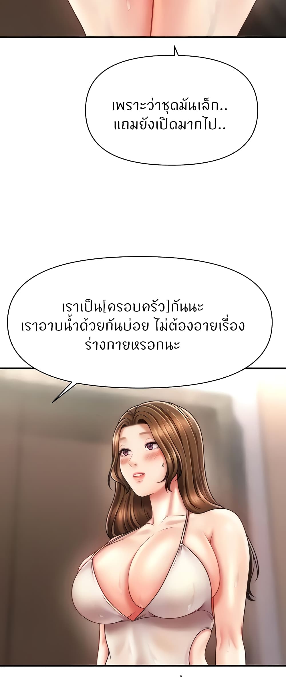A Guide to Corrupting Them With Hypnosis – A Guide to Corrupting Them With Hypnosis – ตอนที่ 15 หน้า 52