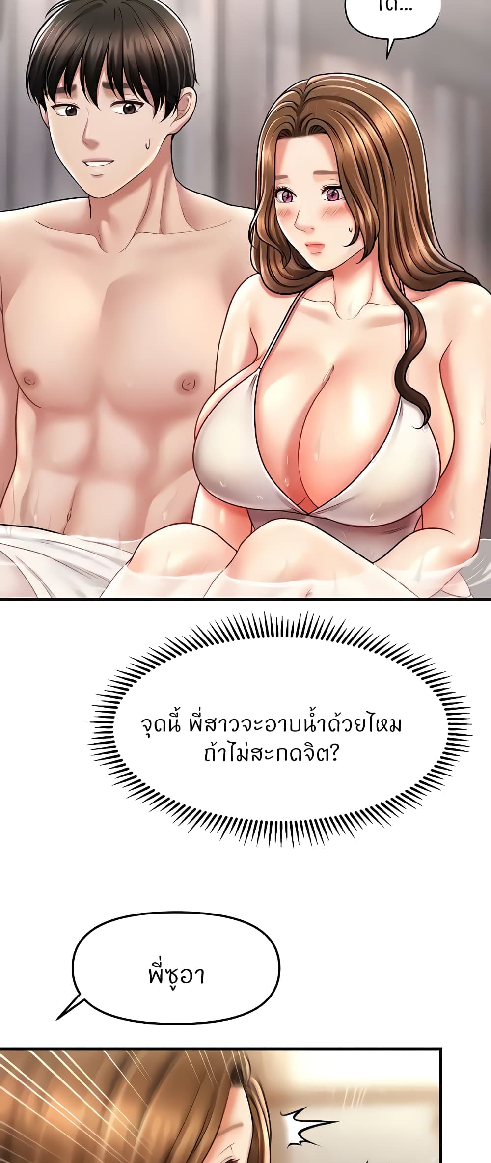 A Guide to Corrupting Them With Hypnosis – A Guide to Corrupting Them With Hypnosis – ตอนที่ 15 หน้า 54
